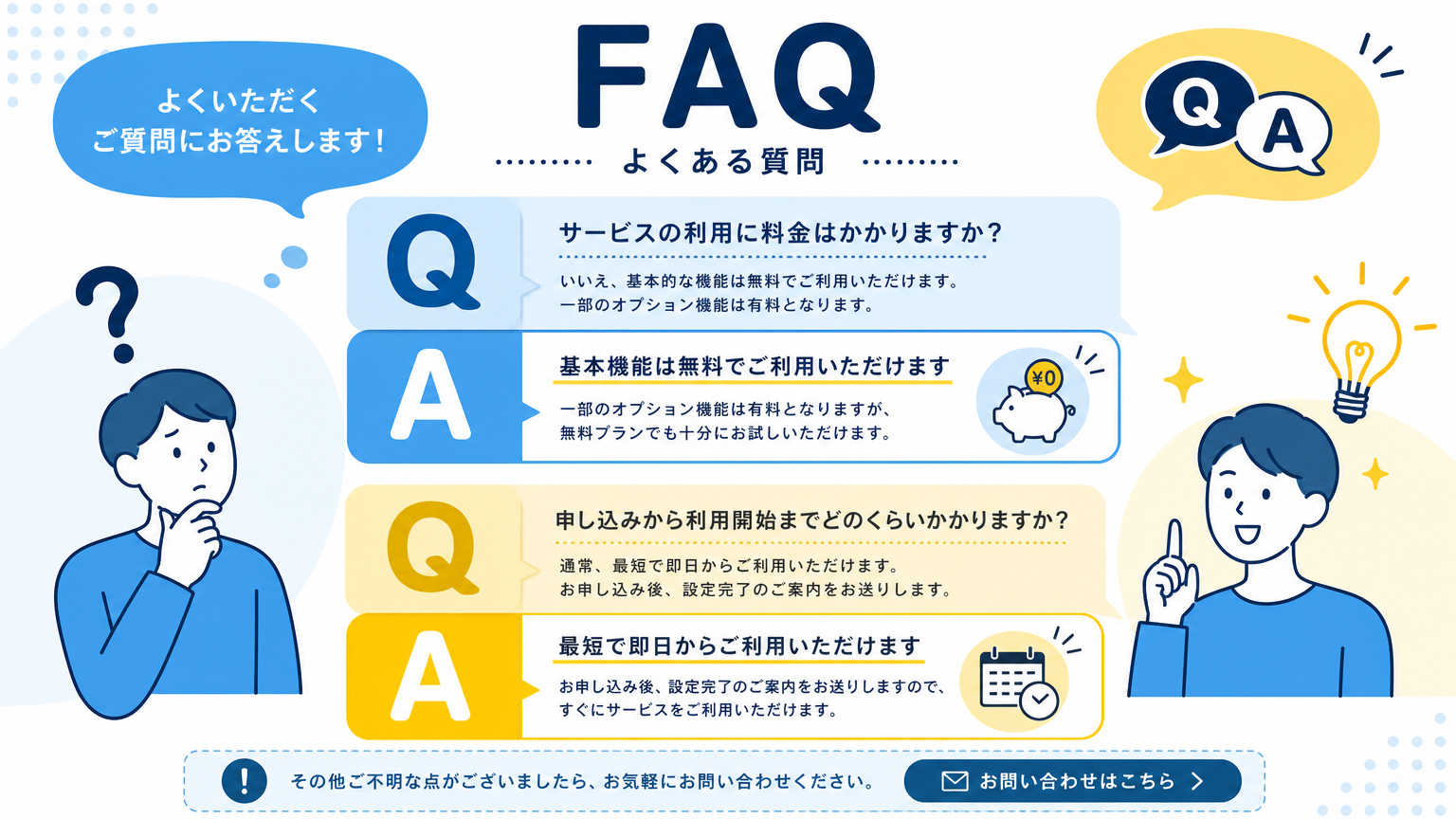 横浜のオフィス事情についてよくある質問